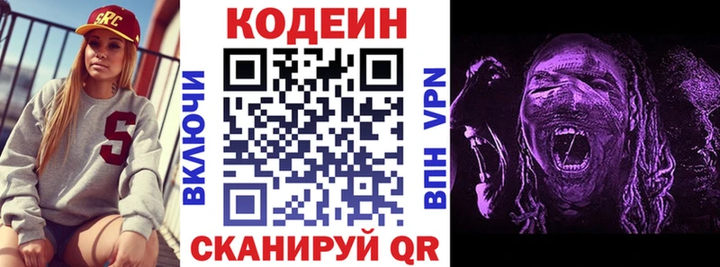 KRAKEN   Добрянка  Codein напиток Lean (лин) 