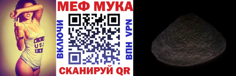 МЯУ-МЯУ mephedrone  как найти закладки  Добрянка 